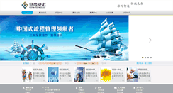 Desktop Screenshot of chinae8.net