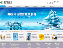 Tablet Screenshot of chinae8.net